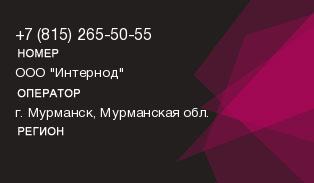 8152655055
